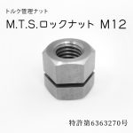 日機 精密ロックナット ＭＦシリーズ Ｍ１１０Ｘ２．０Ｐ ( MF110X2.0P